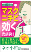 Withコロナニーズに対応する摩耶堂製薬の取り組み