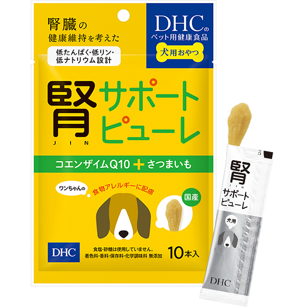 DHC、「犬用腎サポートピューレ」を新発売