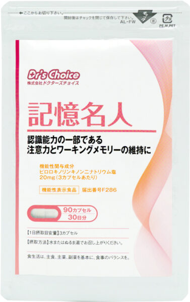 PQQ配合の機能性表示食品「記憶名人」発売/ナチュラス