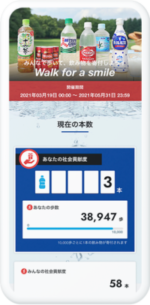 アサヒ飲料向けの健康管理アプリを4月から導入/FiNC Technologies