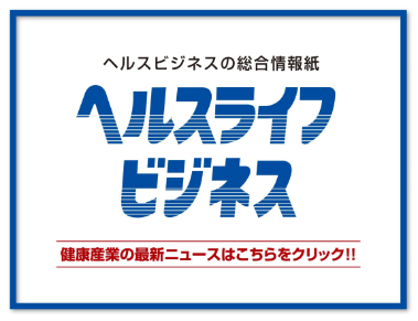 脂肪吸収抑制素材「リピスマート」を販売開始/三井製糖