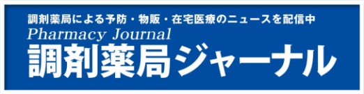 薬局で新型コロナ抗原検査キット購入可能に