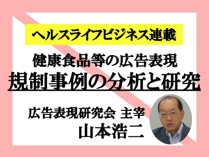 会員に対する統括会社の管理責任が問われた事件（11）