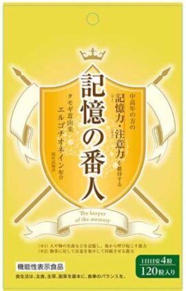 機能性表示エルゴチオネイン含有製品発売
