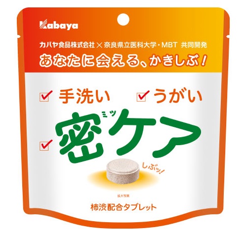 カバヤ食品 柿渋配合タブレット 密ケア 発売 ヘルスビジネスオンライン カバヤ食品 柿渋配合タブレット 密ケア 発売 ヘルスビジネスオンライン