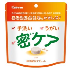 カバヤ食品：柿渋配合タブレット「密ケア」発売