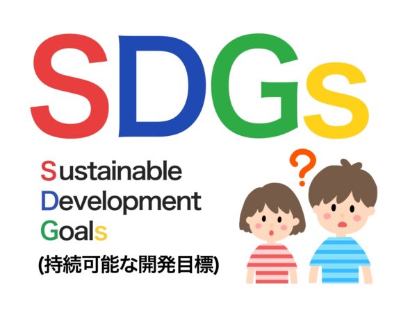 化粧品産業「ＳＤＧｓへの貢献」掲げる