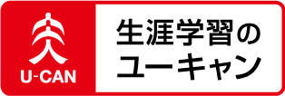 現役医療事務員らが選ぶ通信教育1位に/ユーキャン