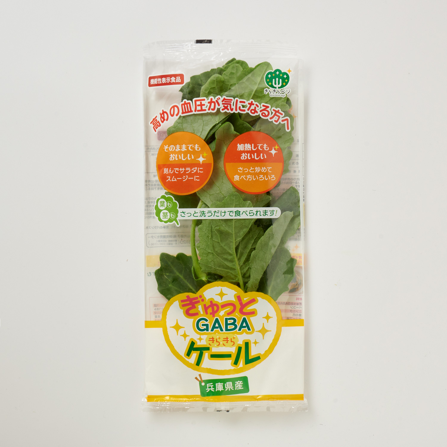 ガラスメーカーが作る機能性ケール発売/日本山村硝子