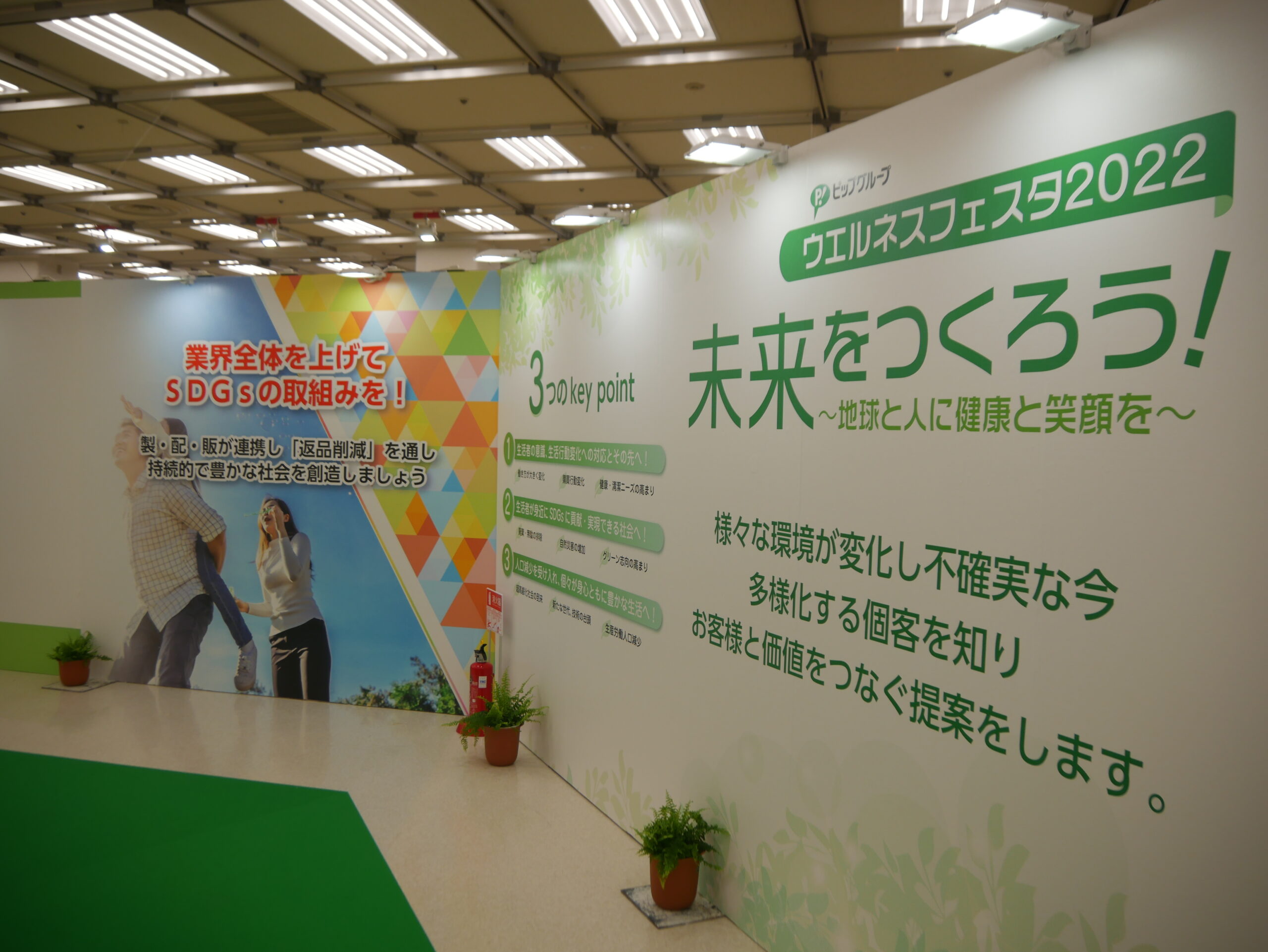 環境変化と多様化ニーズに応需/ピップ