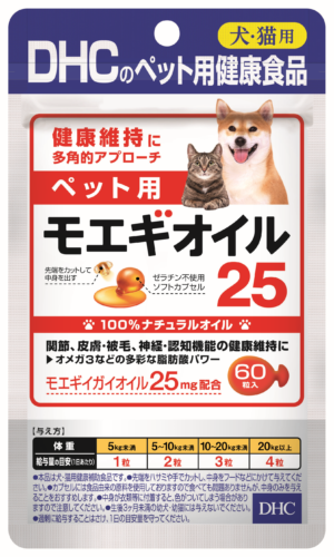 犬や猫の健康維持に期待/DHC