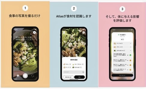 腸活アプリの日本語版配信開始/アトラス日本