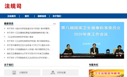 中国衛生健康委、「健康高齢者の新基準」を発表