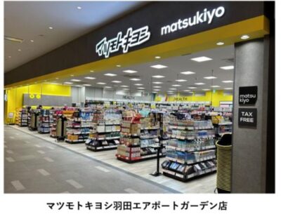 国際線直結施設に新店舗/マツキヨココカラ＆㏇