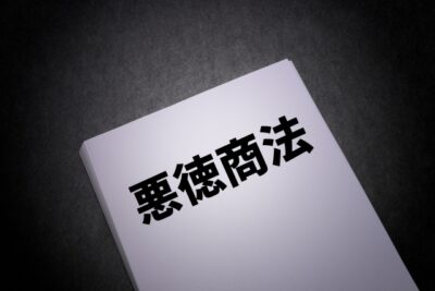 消費者庁予算案、国民生活センター運営費３.４億円増