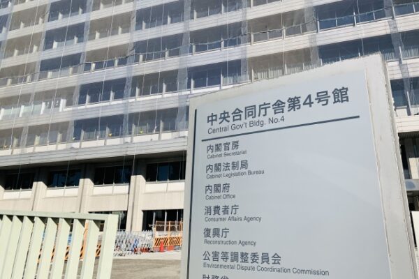 機能性表示、健康被害報告11社18製品/消費者庁が速報値