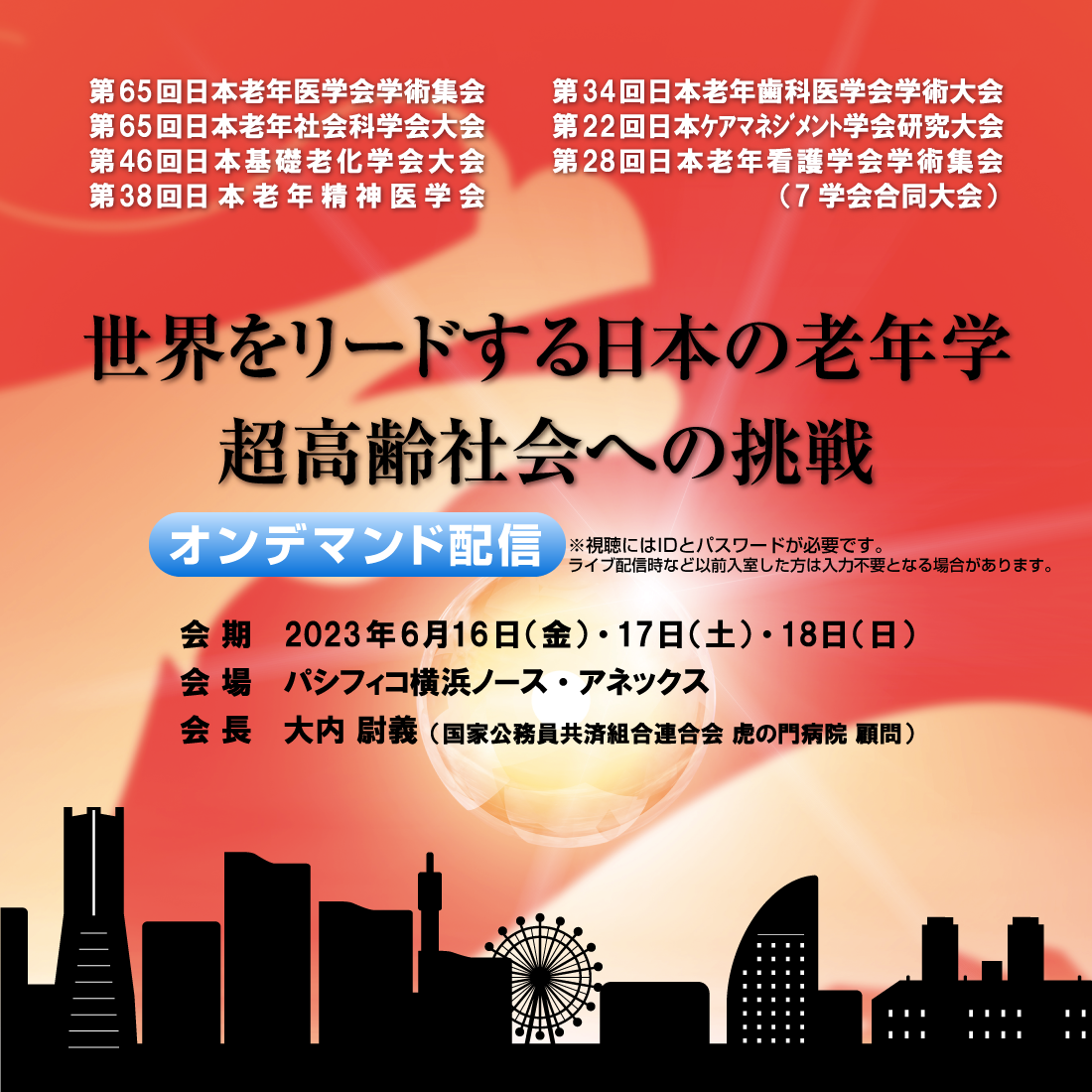 孤独とフレイルの関係を示唆/日本老年医学会