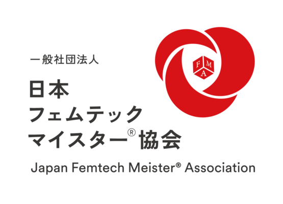 フェムテックの啓もうに/日本フェムテックマイスター®協会