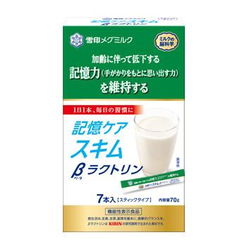 脳機能サポートの機能性表示食品上市/雪印メグミルク