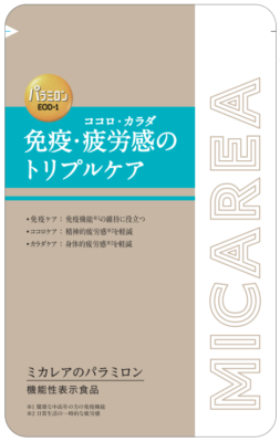 Micarea ミカレアのパラミロン マイページ 日本初 免疫をケアする 食物繊維 KOBELCO独自のスーパーフード金のユーグレナ が 免疫 の機能性表示食品に 株式会社神鋼環境ソリューションのプレスリリース