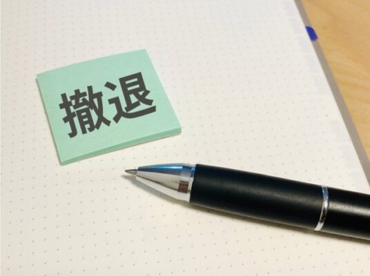 機能性食品素材事業から撤退/帝人