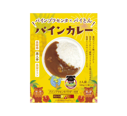 「パインプラセンタカレー」新発売/プランドゥシー･メディカル