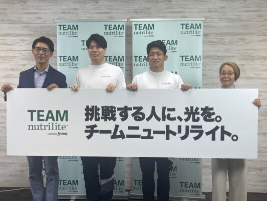 アスリート支援「チーム・ニュートリライト」を推進/日本アムウェイ