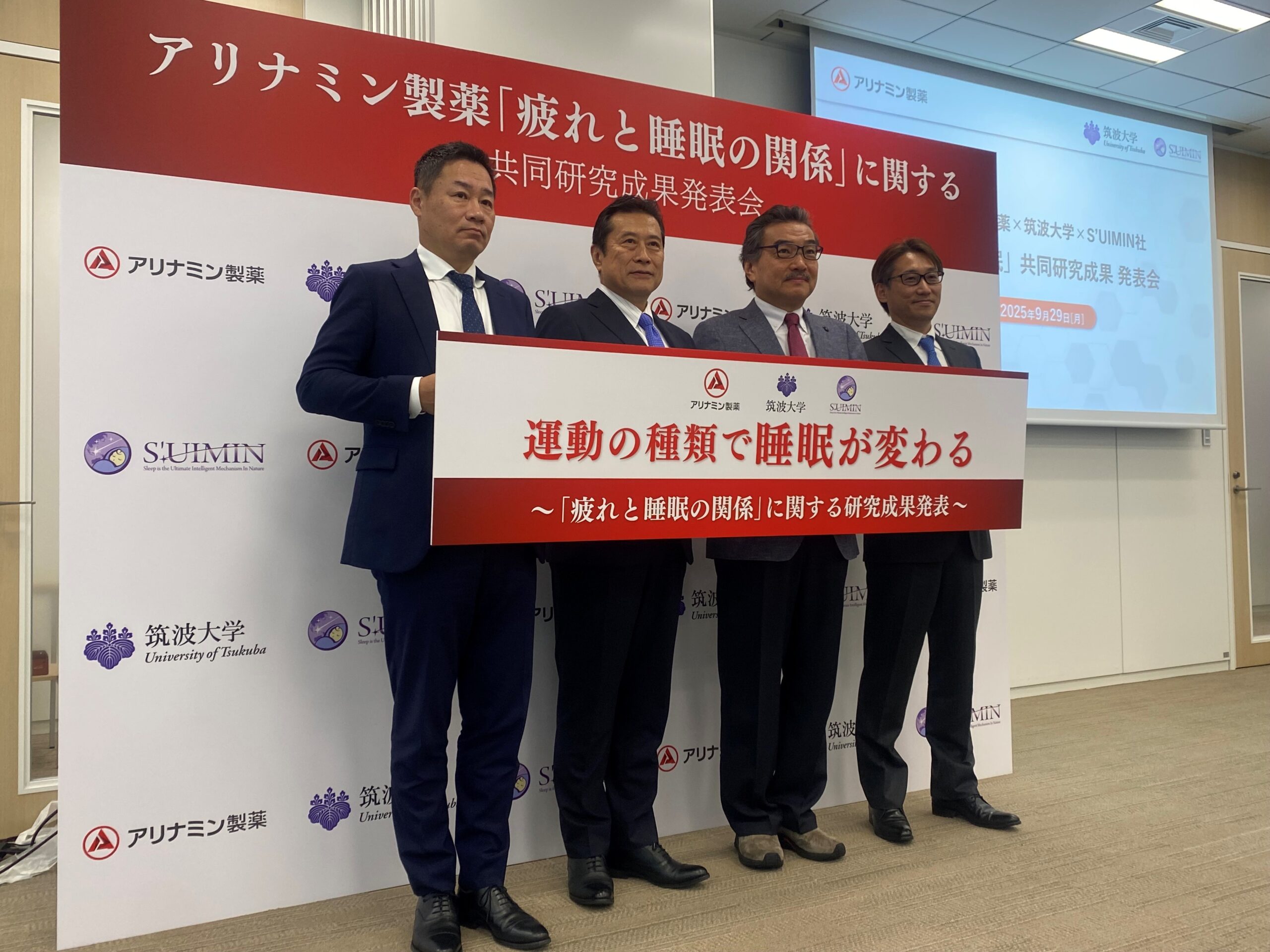 高強度筋トレで睡眠の質向上を確認/アリナミン製薬