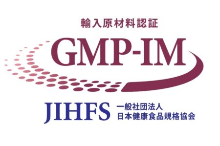 グルコサンで「輸入原材料GMP」第1号取得/中原