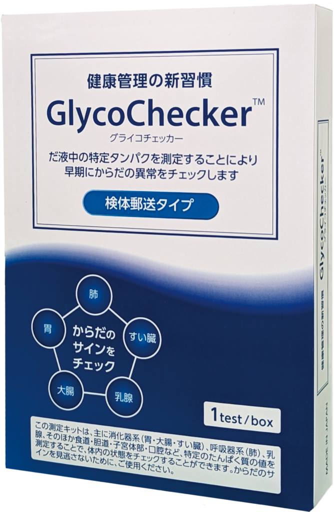 9種のがんリスクの測定キット発売／ネオサイエンス - ヘルスビジネス 