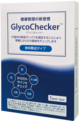 ９種のがんリスクの測定キット発売／ネオサイエンス