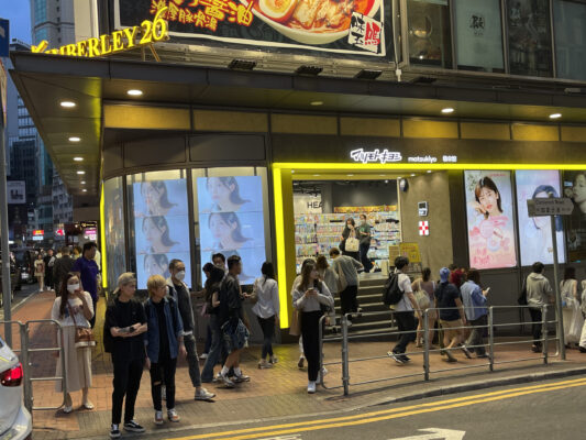 香港、健食市場は6％増の941億円に拡大