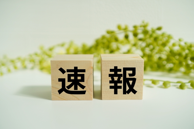 【HBM速報】サプリ規制、一般健食にもＧＭＰ求める声も