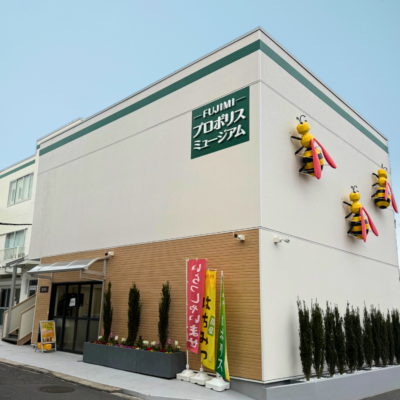 「FUJIMIプロポリスミュージアム」開館/富士見養蜂園
