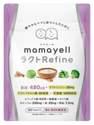 葉酸サプリ「ママエール」2品新発売/YELL
