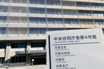 「サプリのGMP義務化」で大筋合意/消費者庁