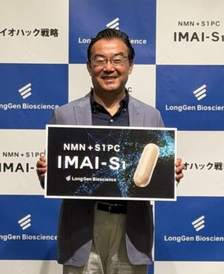 NMN＋S1PCのサプリ発表/ロンジェンバイオサイエンス