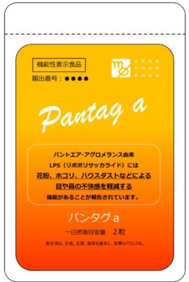 LPSが「目や鼻の不快感軽減」で初の機能性表示